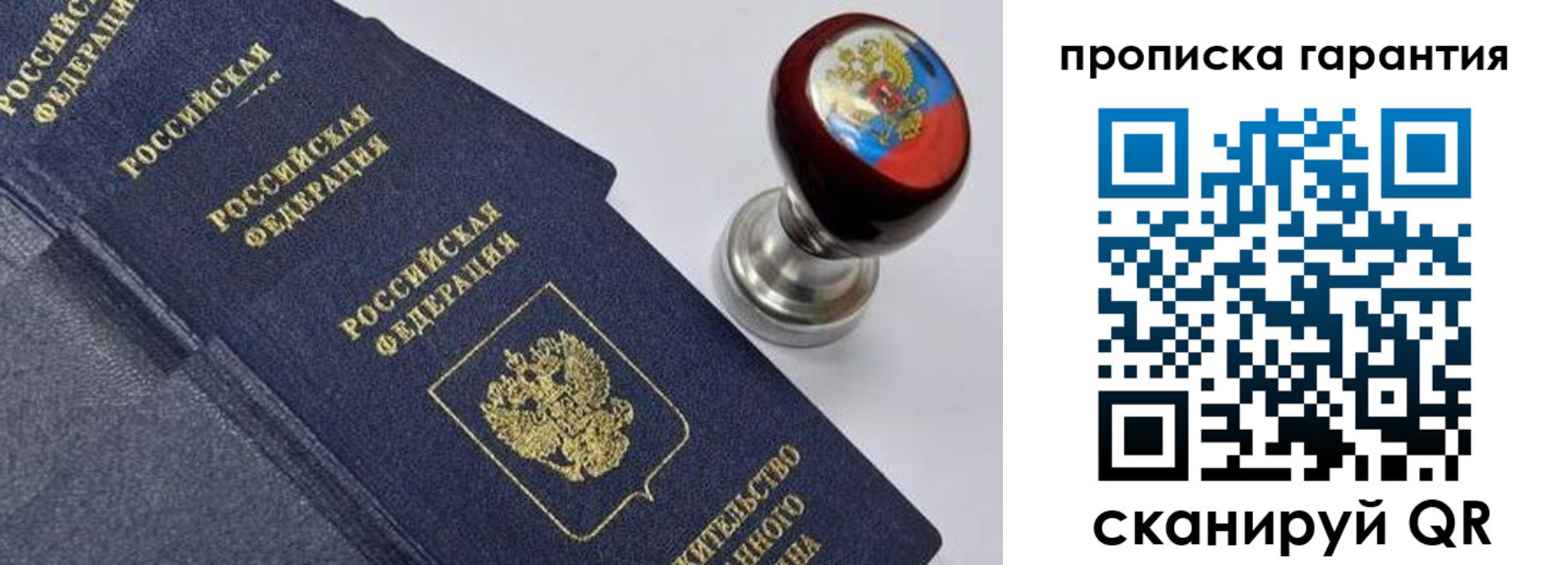 прописка от собственника в Вятских Полянах