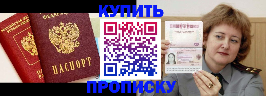 временная прописка в Вятских Полянах