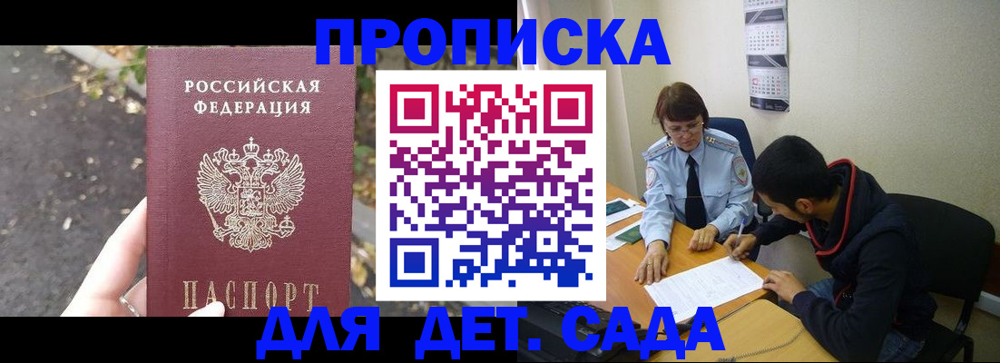 временная регистрация законно в Вятских Полянах