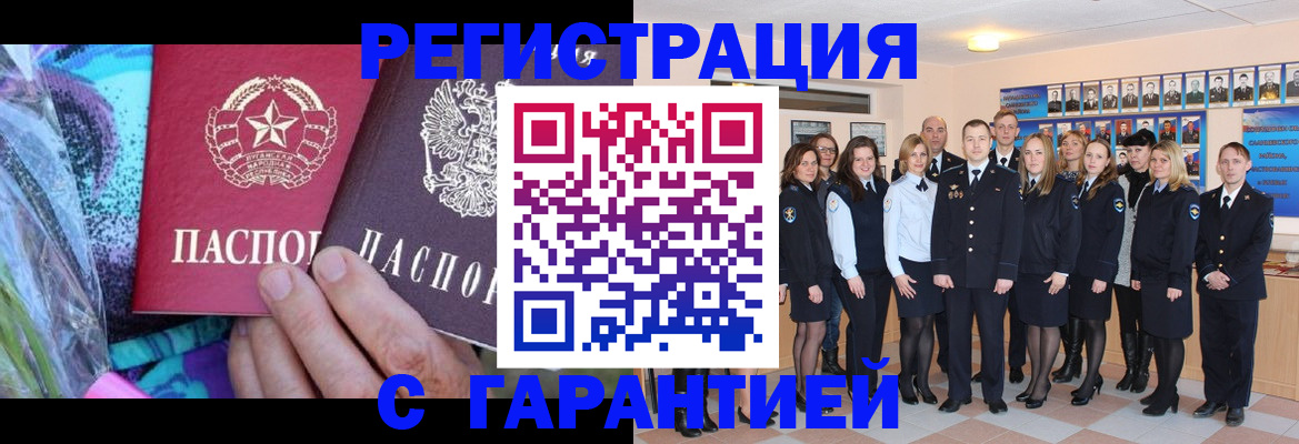 прописка регистрация в Вятских Полянах