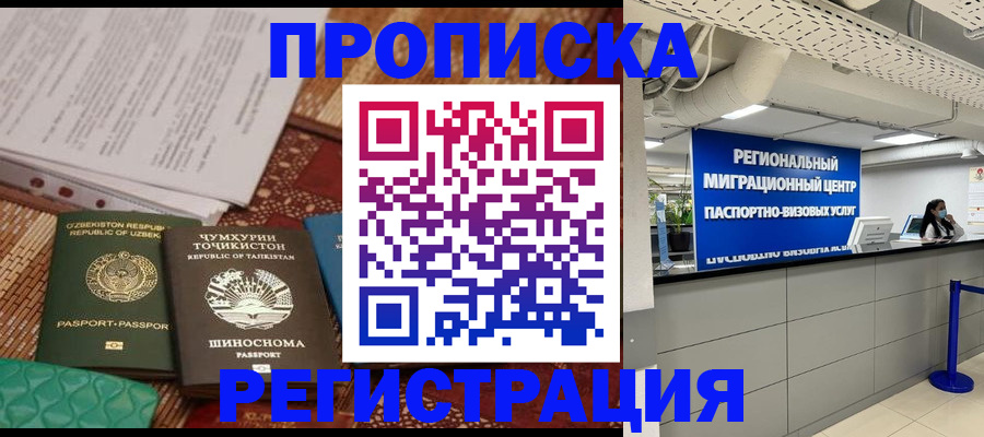 временная регистрация поиск в Вятских Полянах