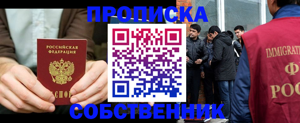 временная регистрация гарантия в Вятских Полянах