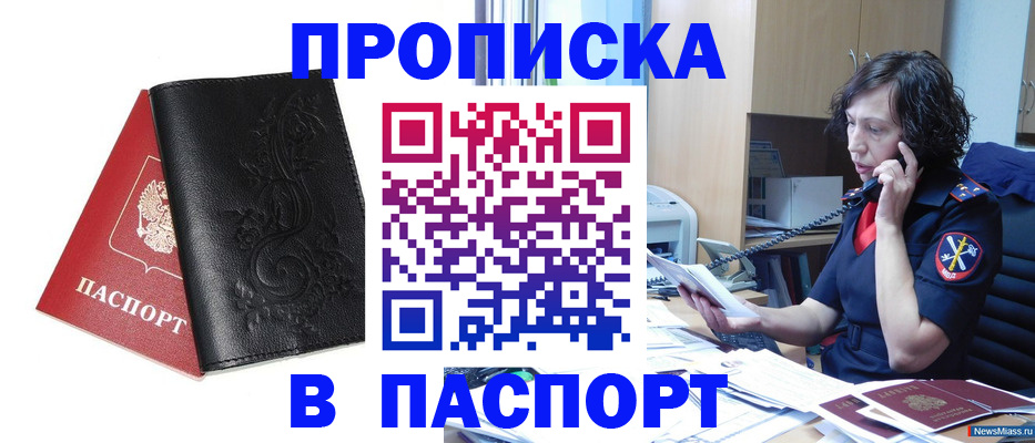 временная регистрация госуслуги в Вятских Полянах