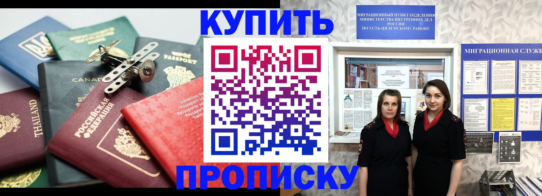прописка в квартире в Вятских Полянах