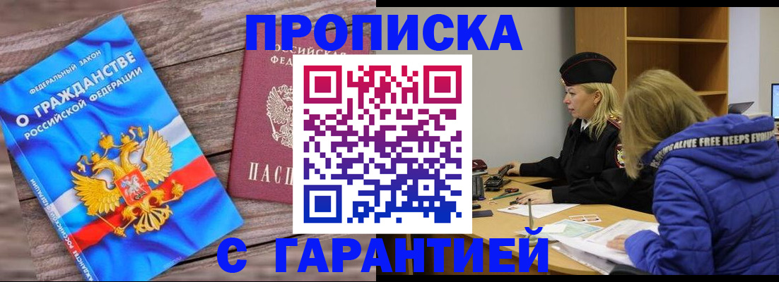 временная регистрация гарантия в Вятских Полянах