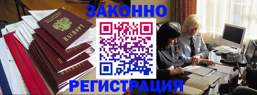 временная регистрация купить в Вятских Полянах