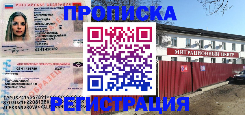 прописка в квартире в Вятских Полянах