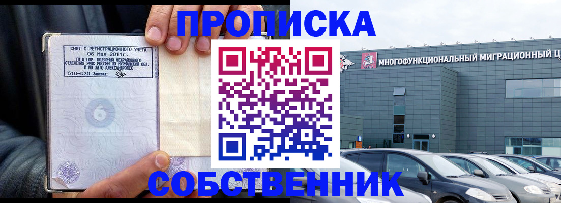 временная регистрация 2025 в Вятских Полянах